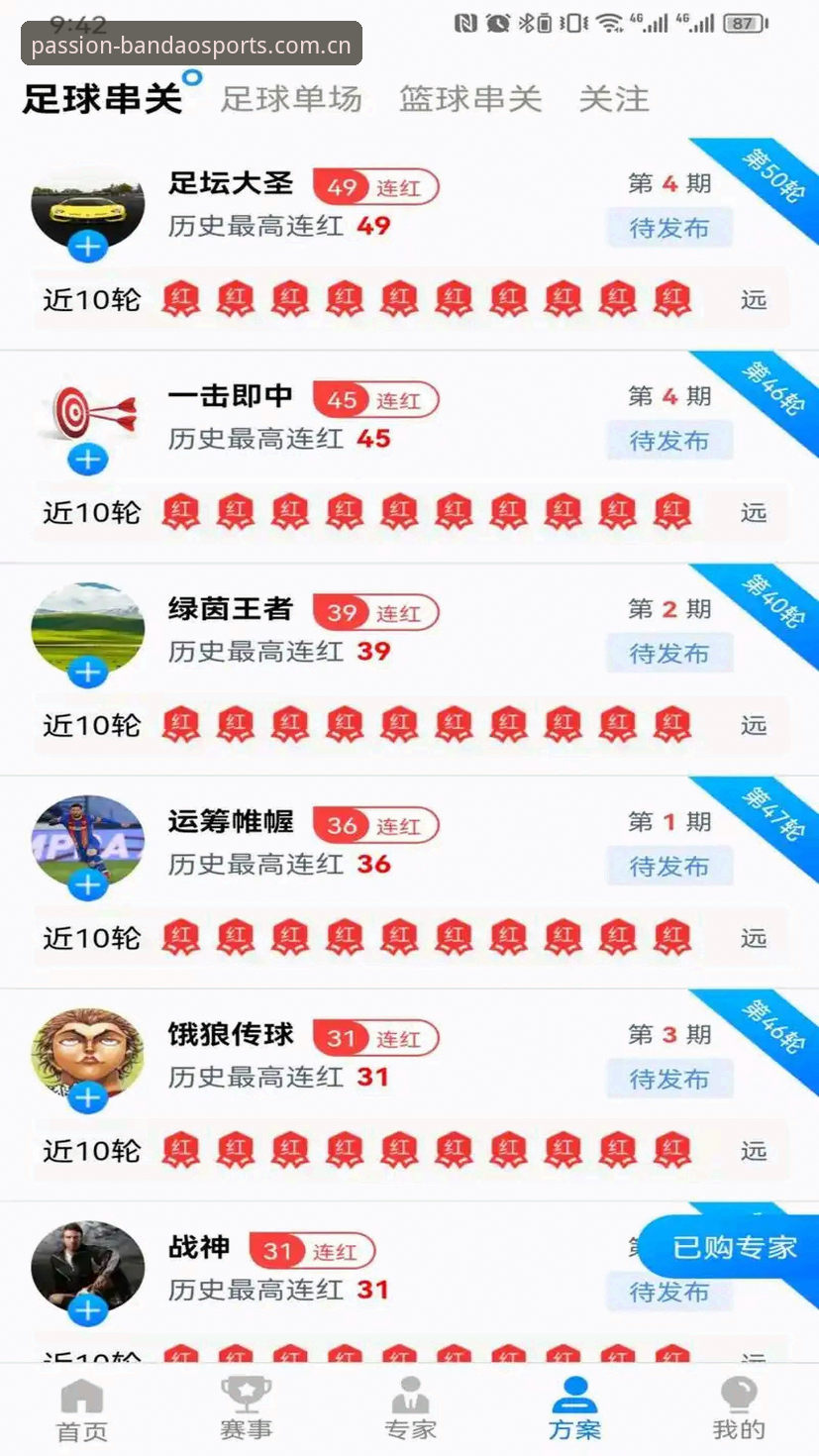 半岛体育注册教程安装教程 半岛平台体育注册安装全流程深度剖析:从X7K2版本更新到独家赛事体验的完整路径